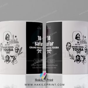 Mugs | Tasses Magal Touba | Ila Touba | Double face